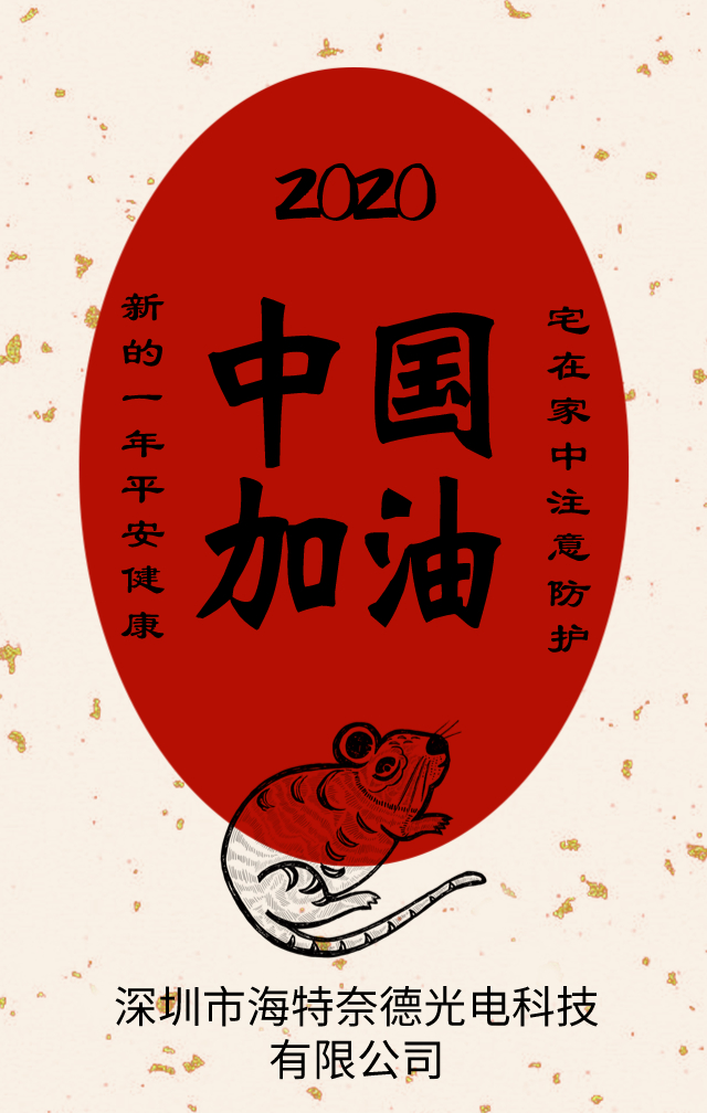 默認(rèn)標(biāo)題_手機(jī)海報_2020-02-10-0.jpeg